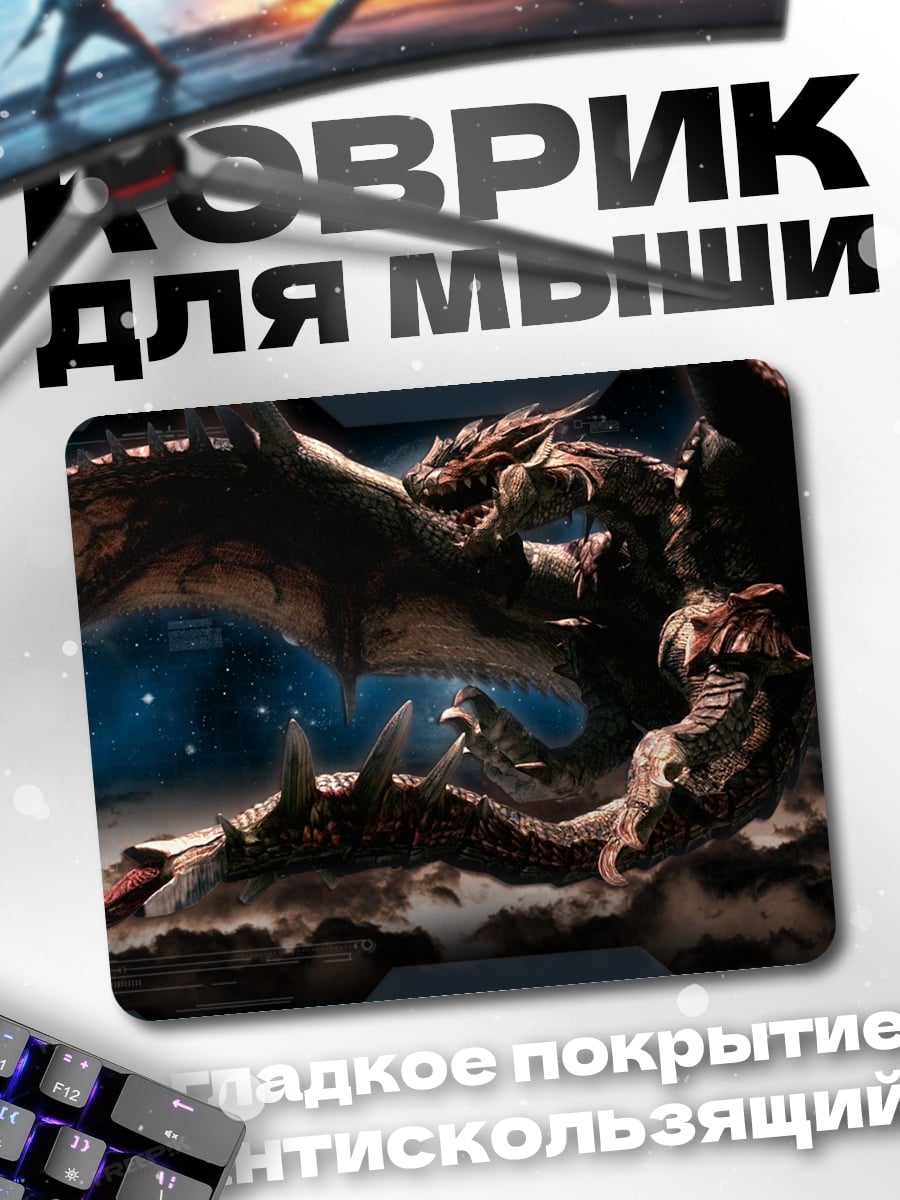 Коврик Два дракона