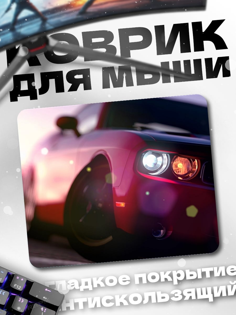 Коврик Красный спорткар