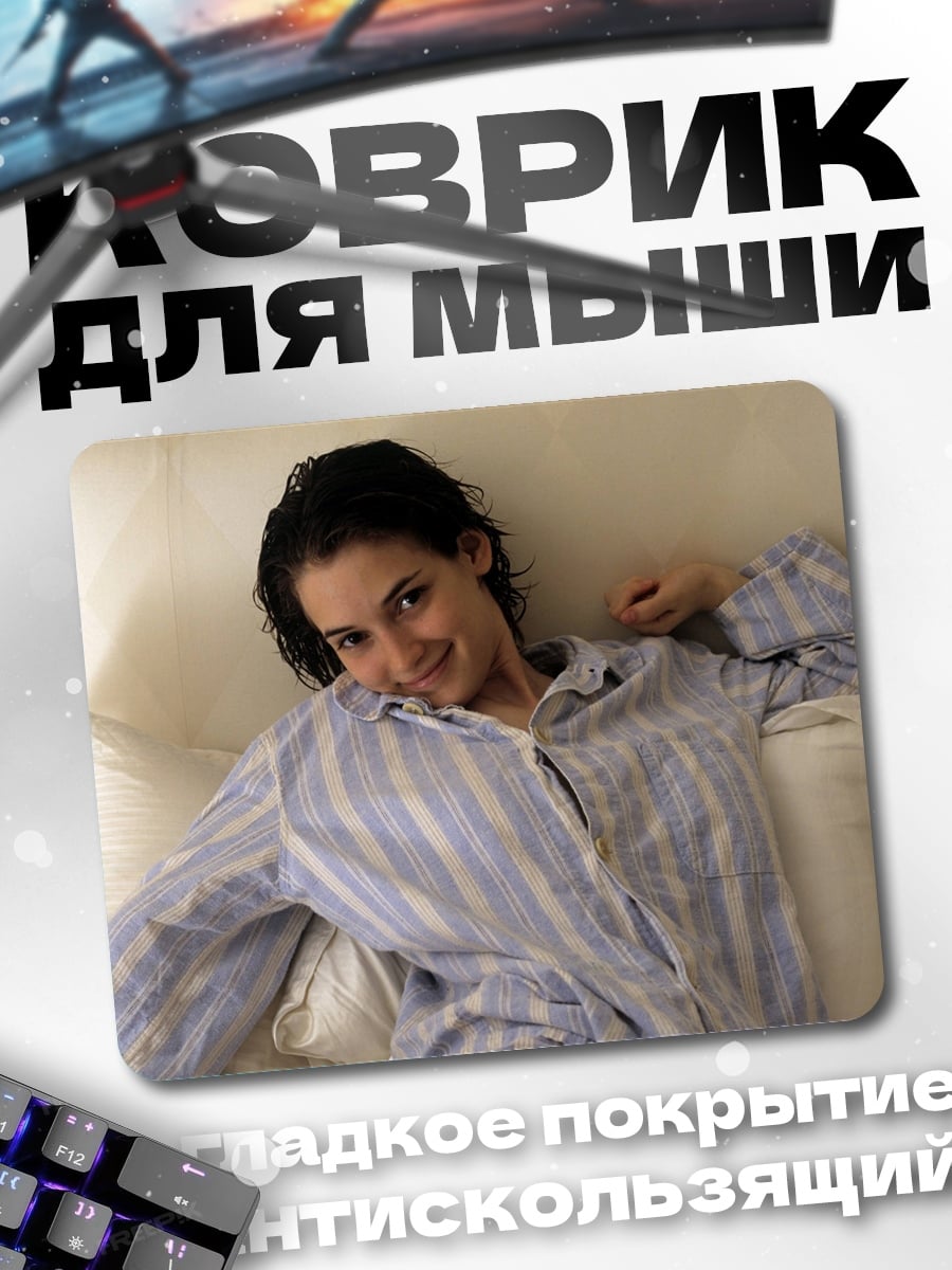 Коврик Девушка в пижаме