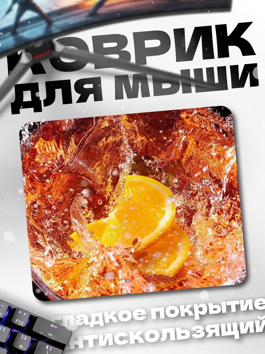 Коврик Апельсин в напитке