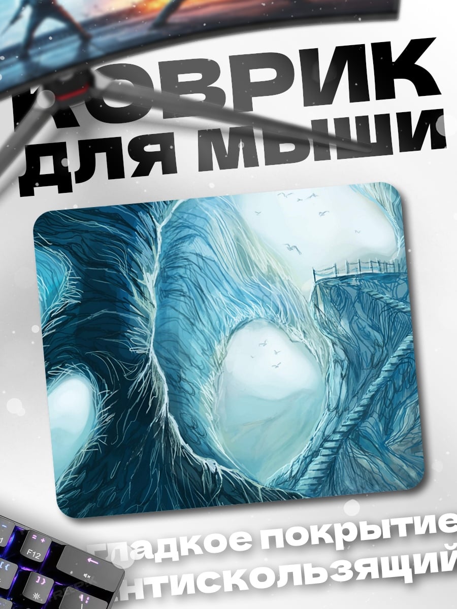 Коврик Ледяная пещера