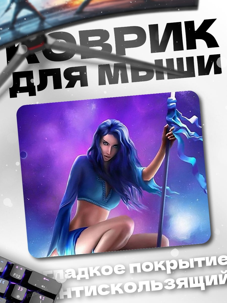 Коврик Девушка с посохом