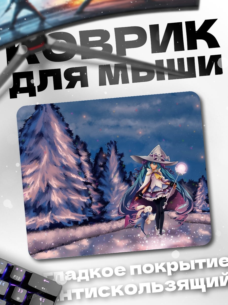 Коврик Аниме ведьма в лесу