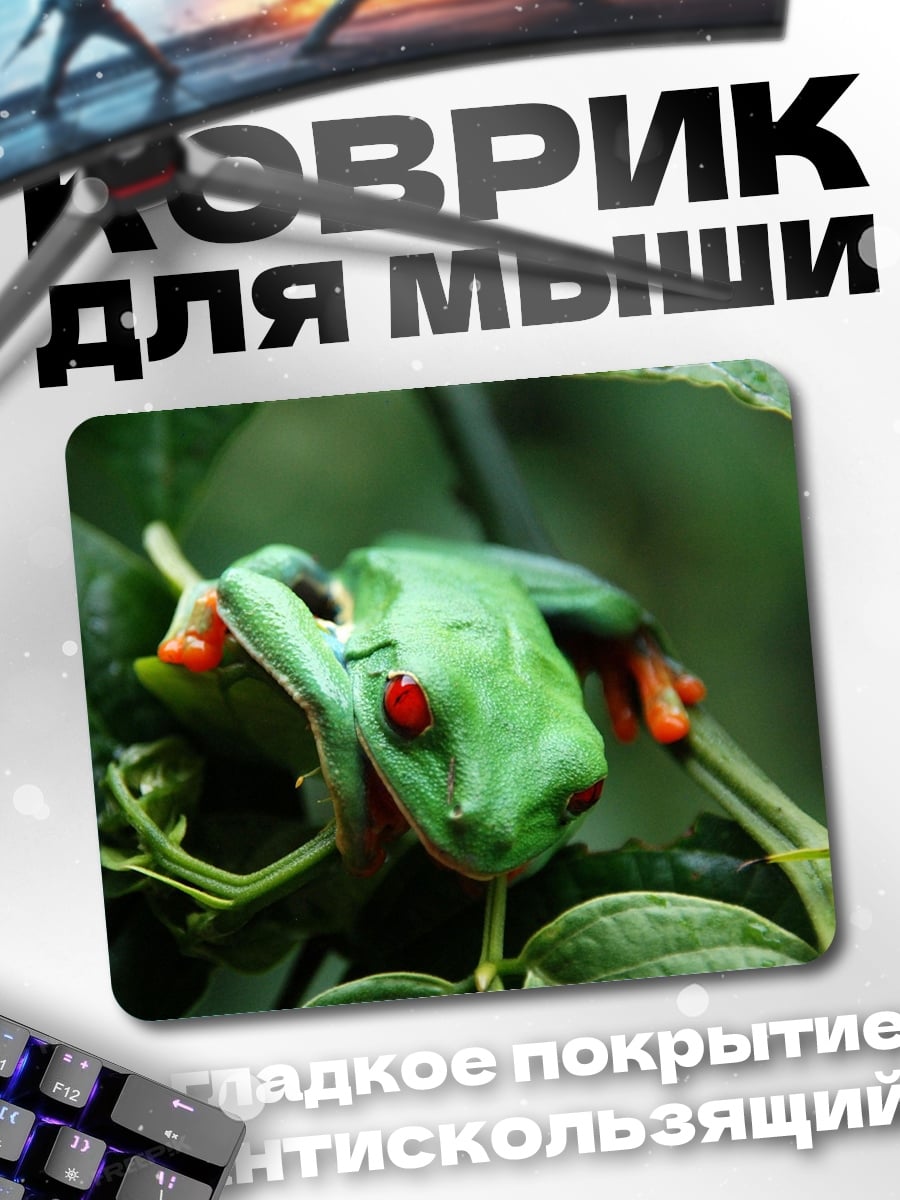 Коврик Древолаз в листве