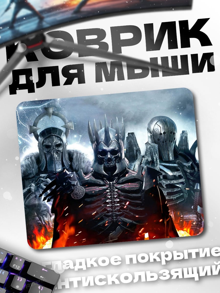 Коврик Король Ночи