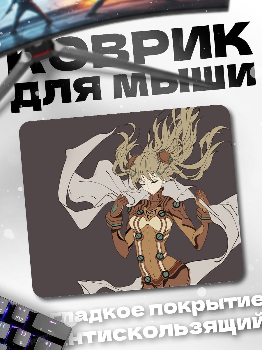 Коврик Аниме девушка в плаще