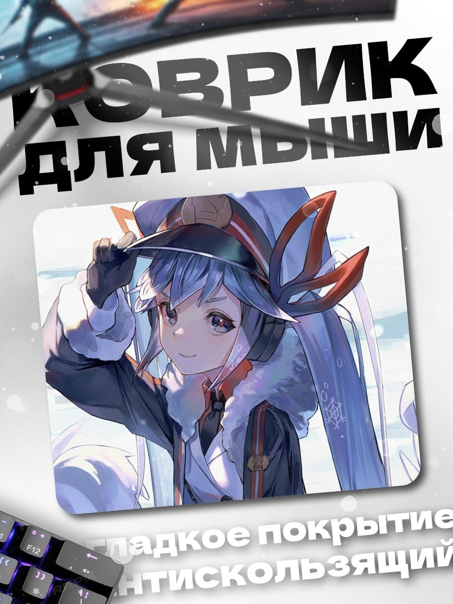 Коврик Аниме девушка в шляпе