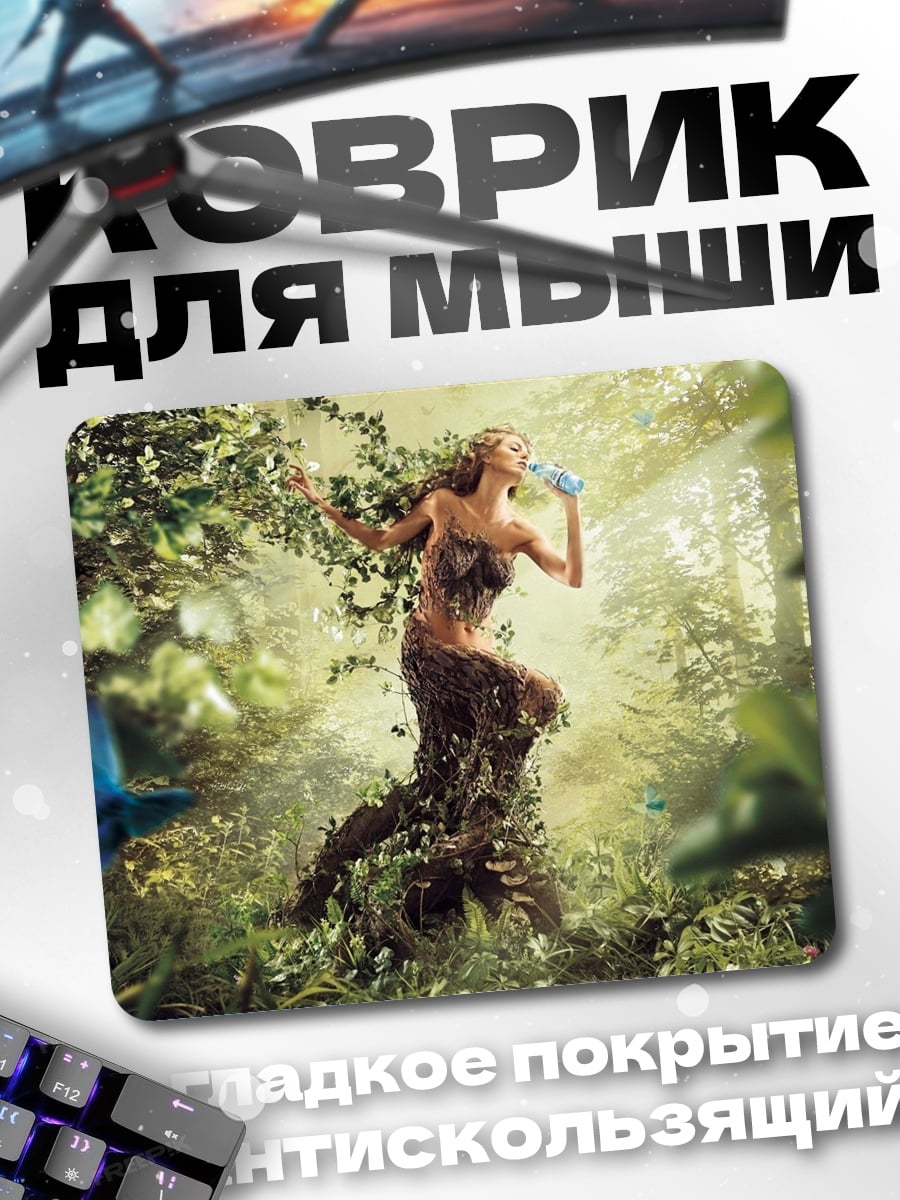 Коврик Лесная нимфа в листьях