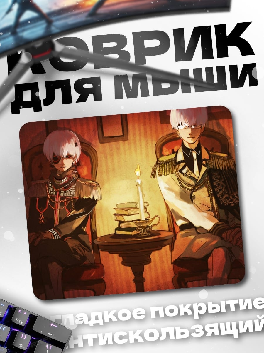 Коврик Два офицера у свечи