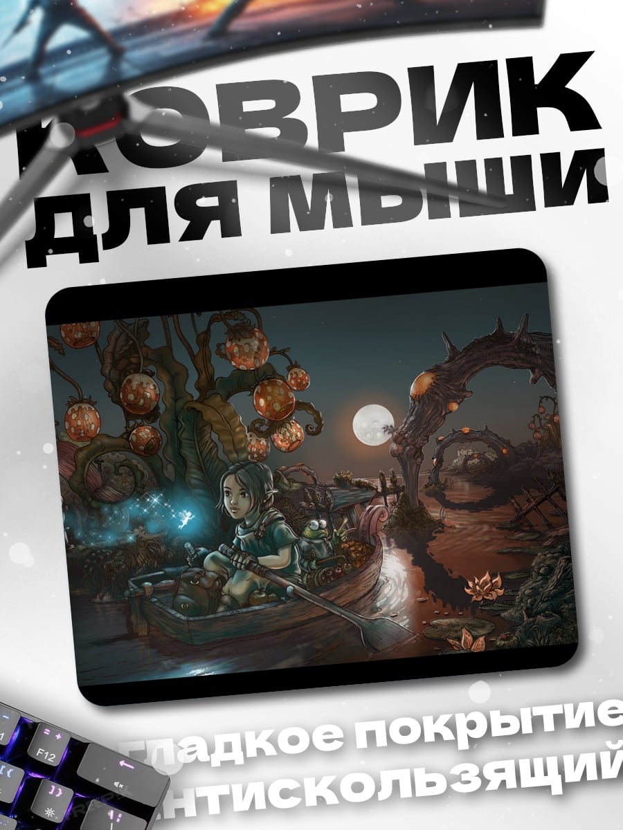 Коврик Девочка в лодке ночью