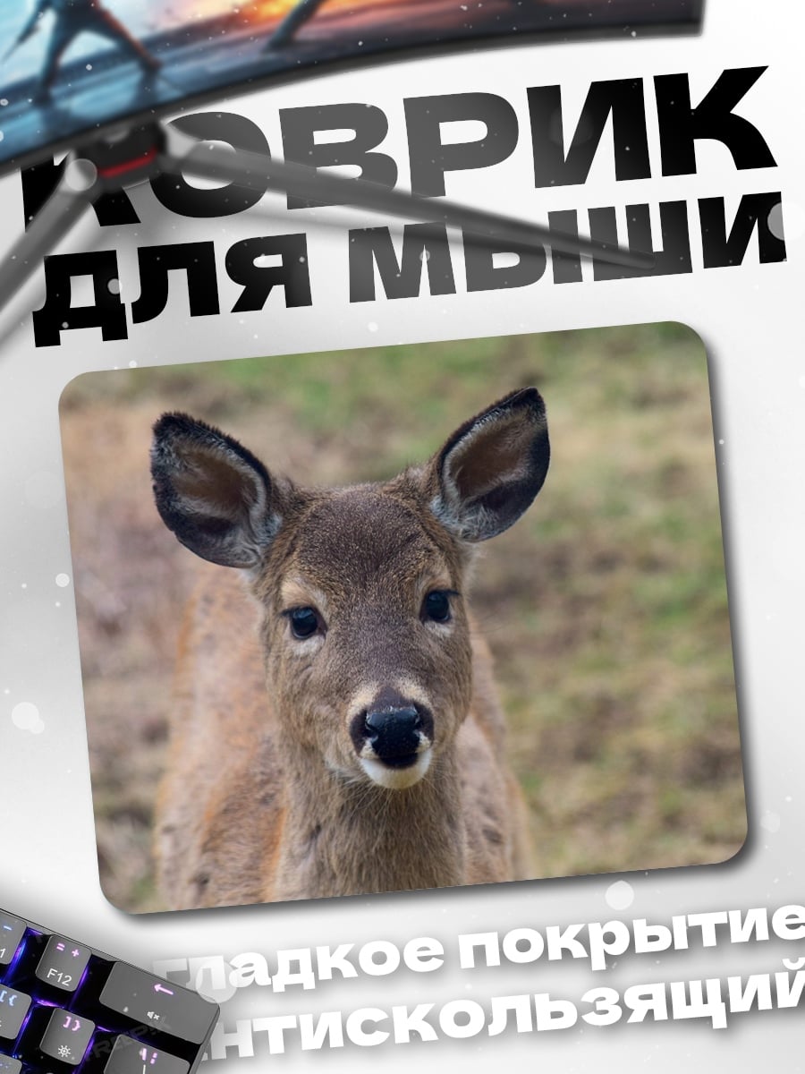 Коврик Олененок смотрит