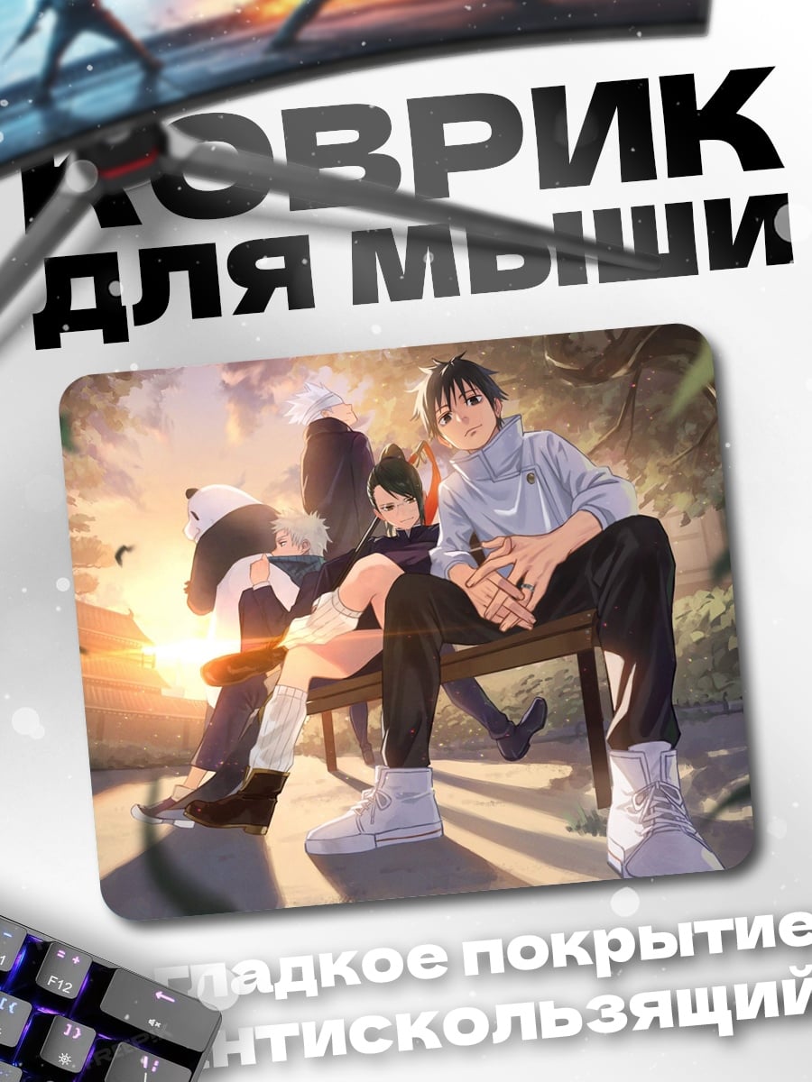 Коврик Панда и Годжо