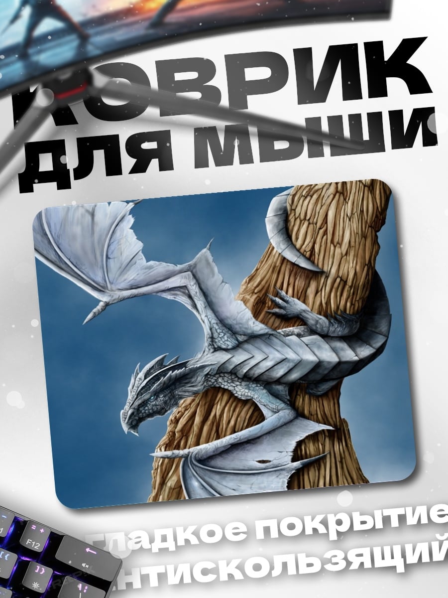 Коврик Два дракона