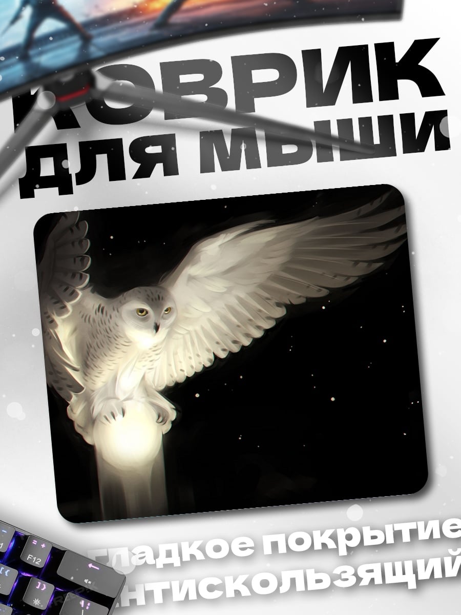 Коврик Летающая сова с шаром
