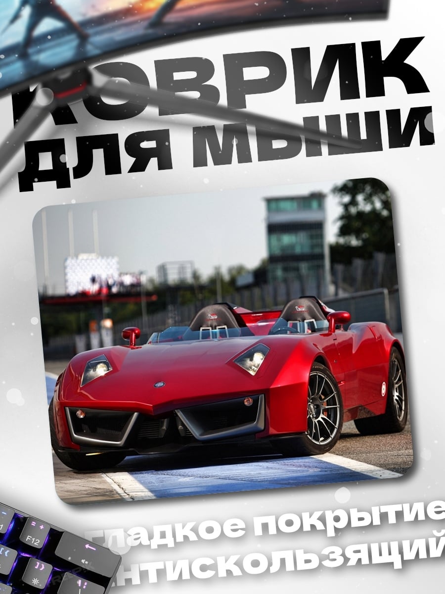 Коврик Красный спорткар