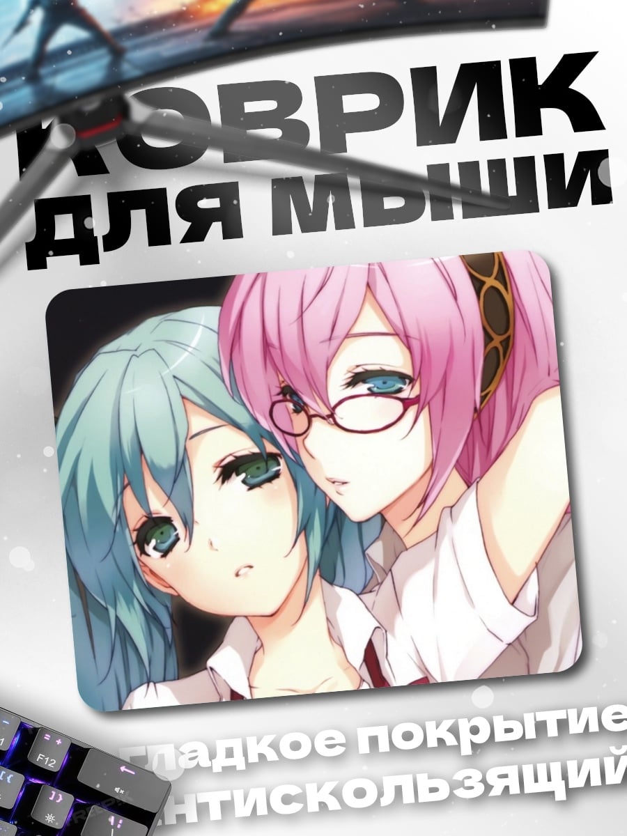 Коврик Две аниме подруги
