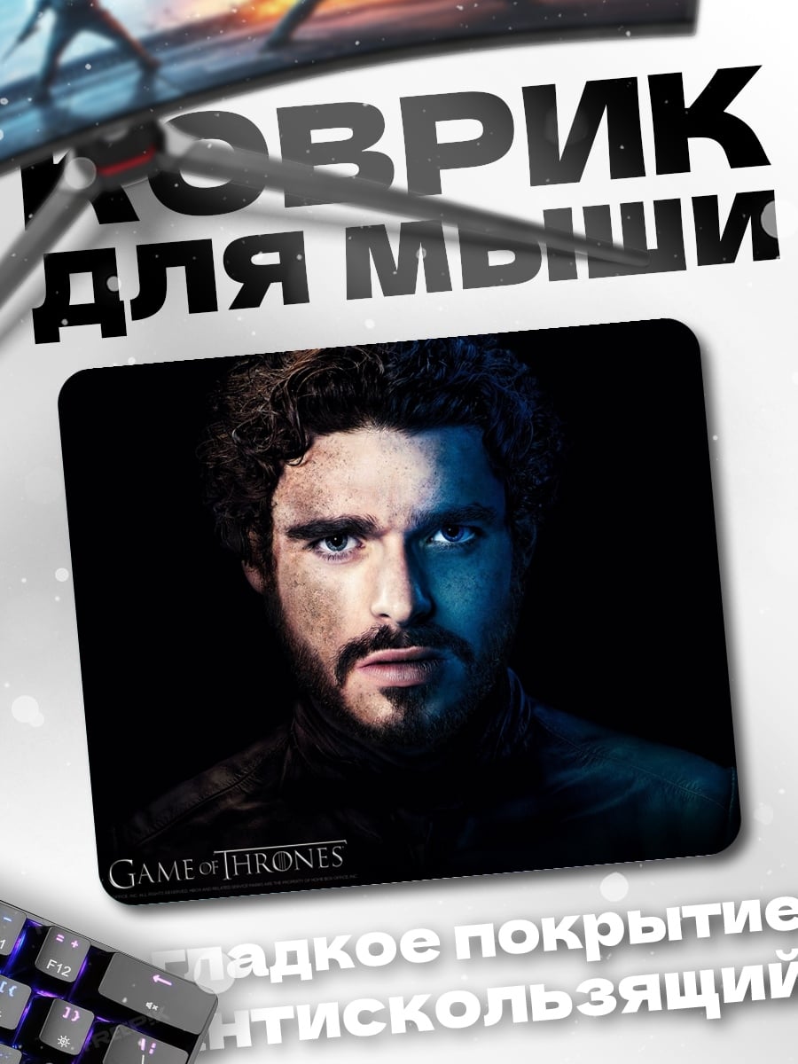 Коврик Робб Старк Игра Престолов