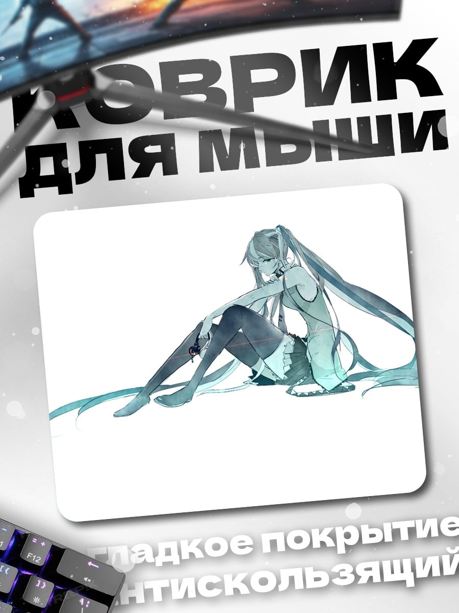 Коврик Мику Хацунэ Грусть