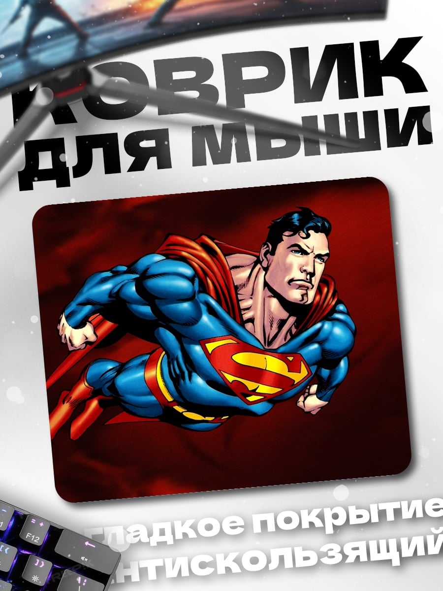 Коврик Супермен в полете