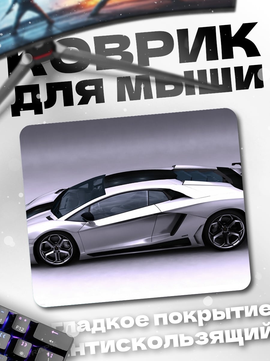 Коврик Спортивный автомобиль