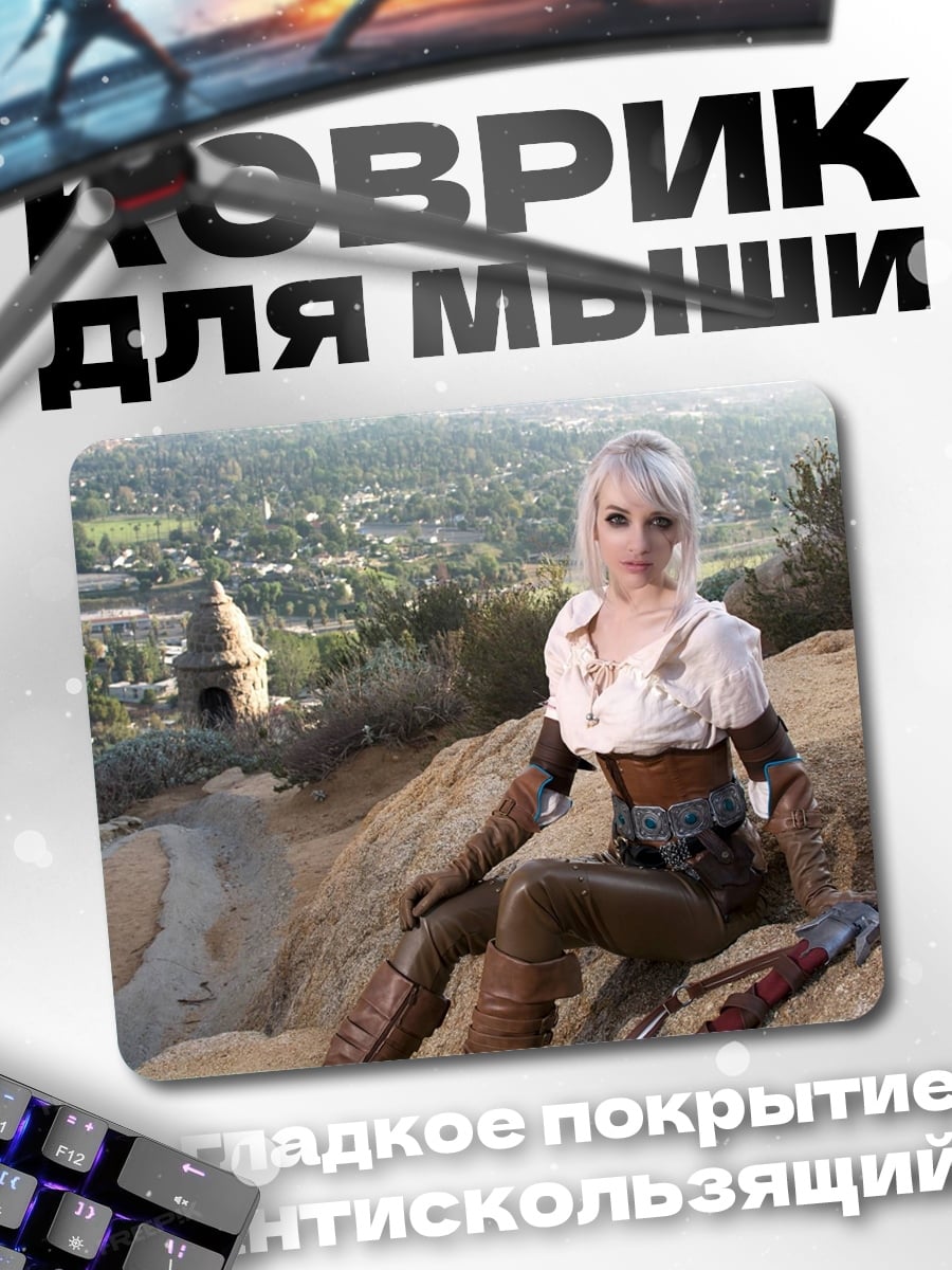 Коврик Девушка в стиле фэнтези