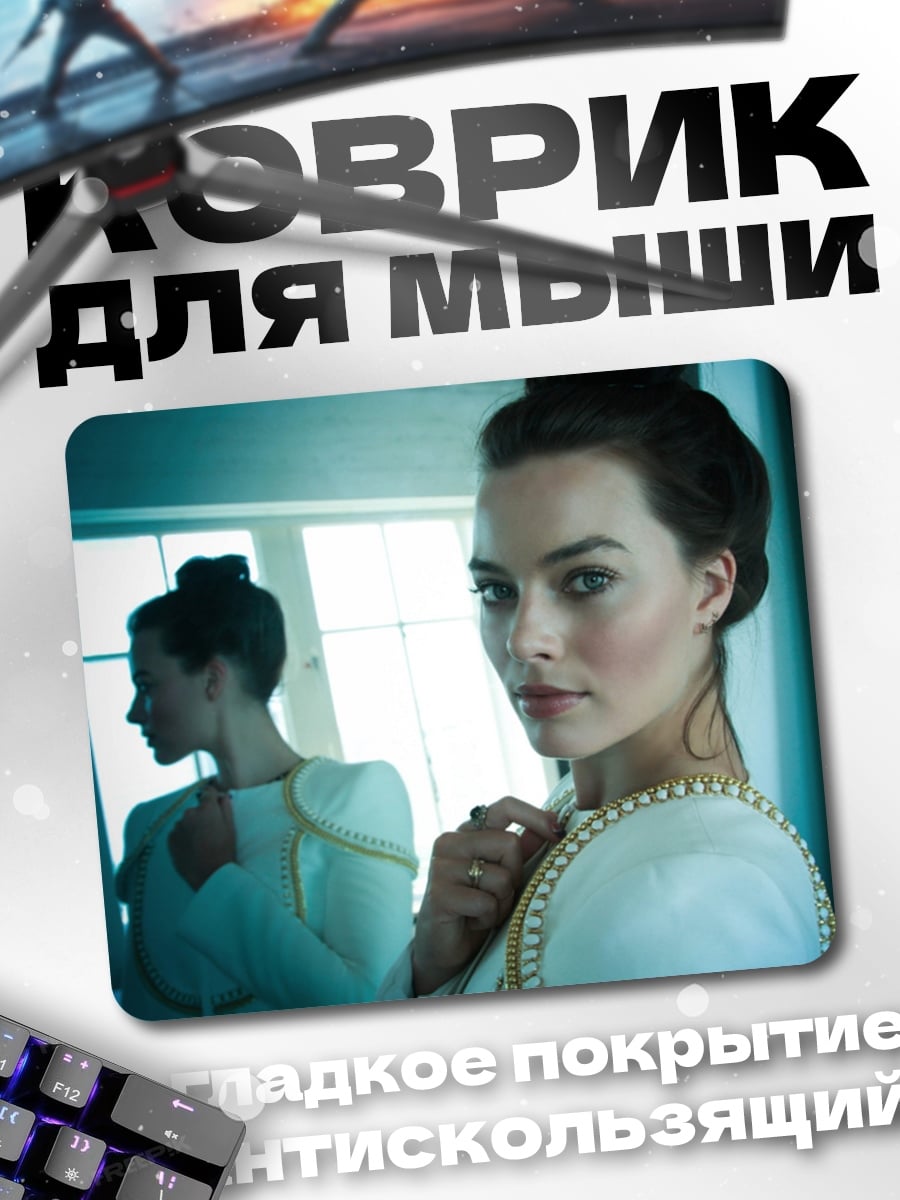 Коврик Женщина в белом