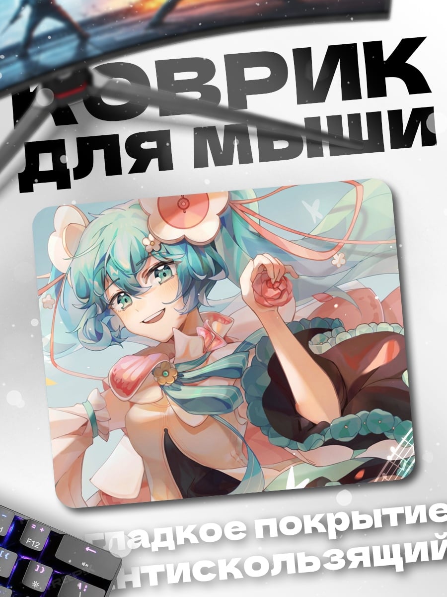 Коврик Милая аниме девушка