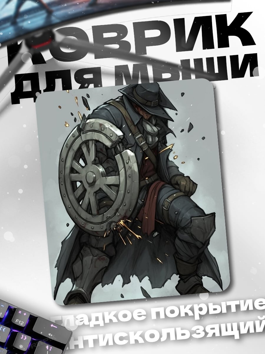 Коврик Воин с щитом