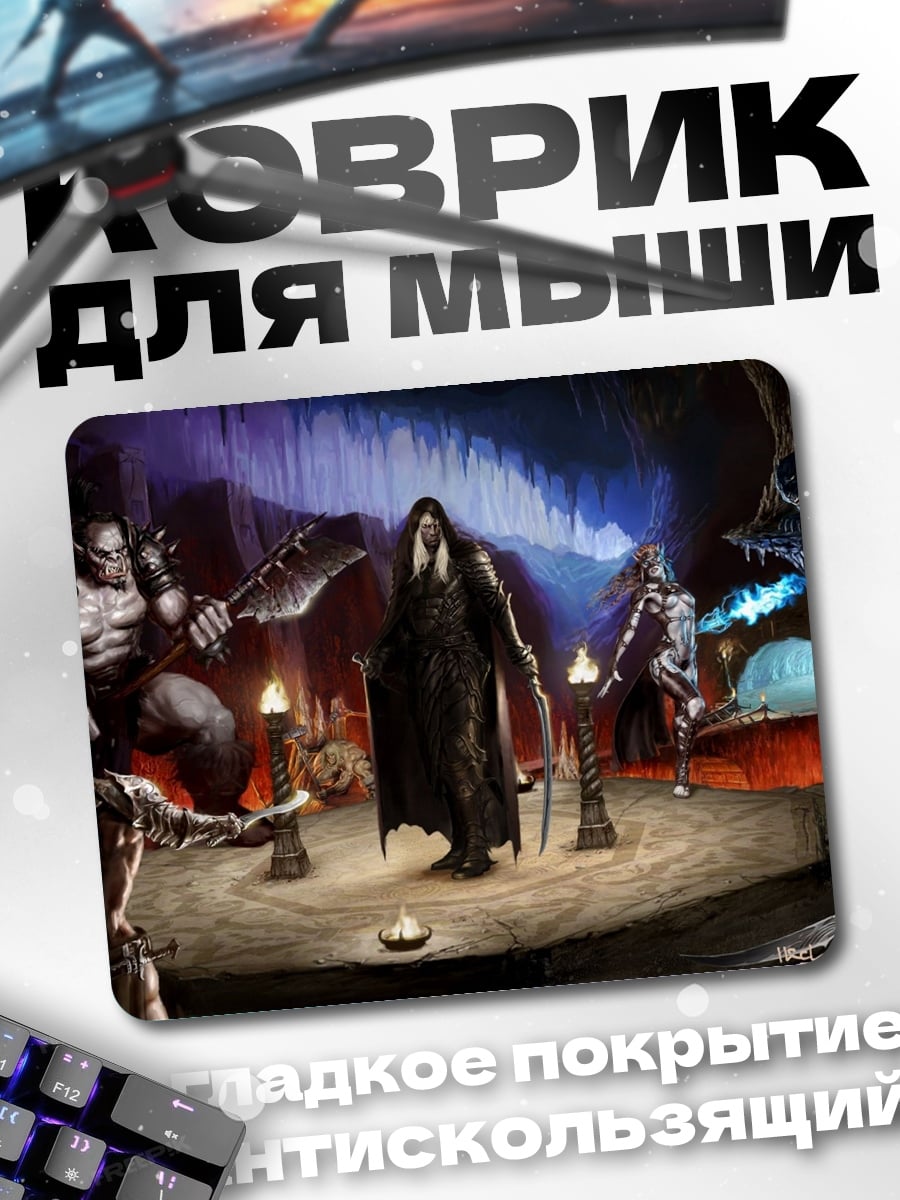 Коврик темное фэнтези ритуал