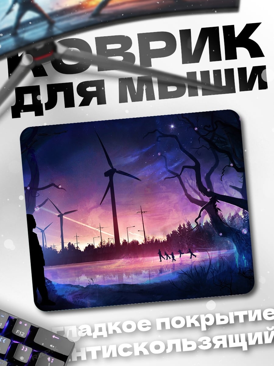 Коврик ветряки в ночи