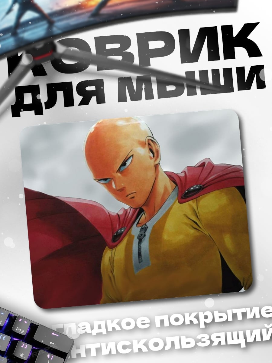Коврик сайтама в плаще