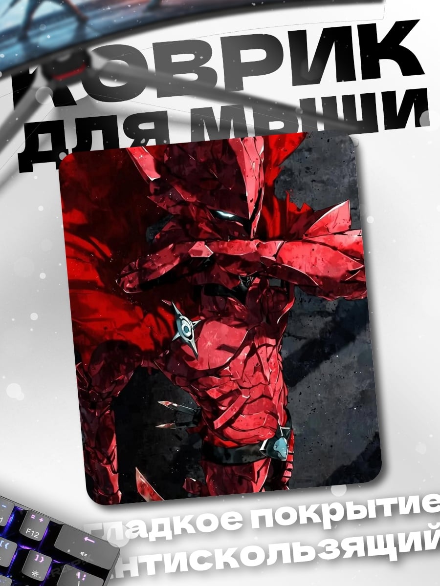 Коврик Красный демон когтями