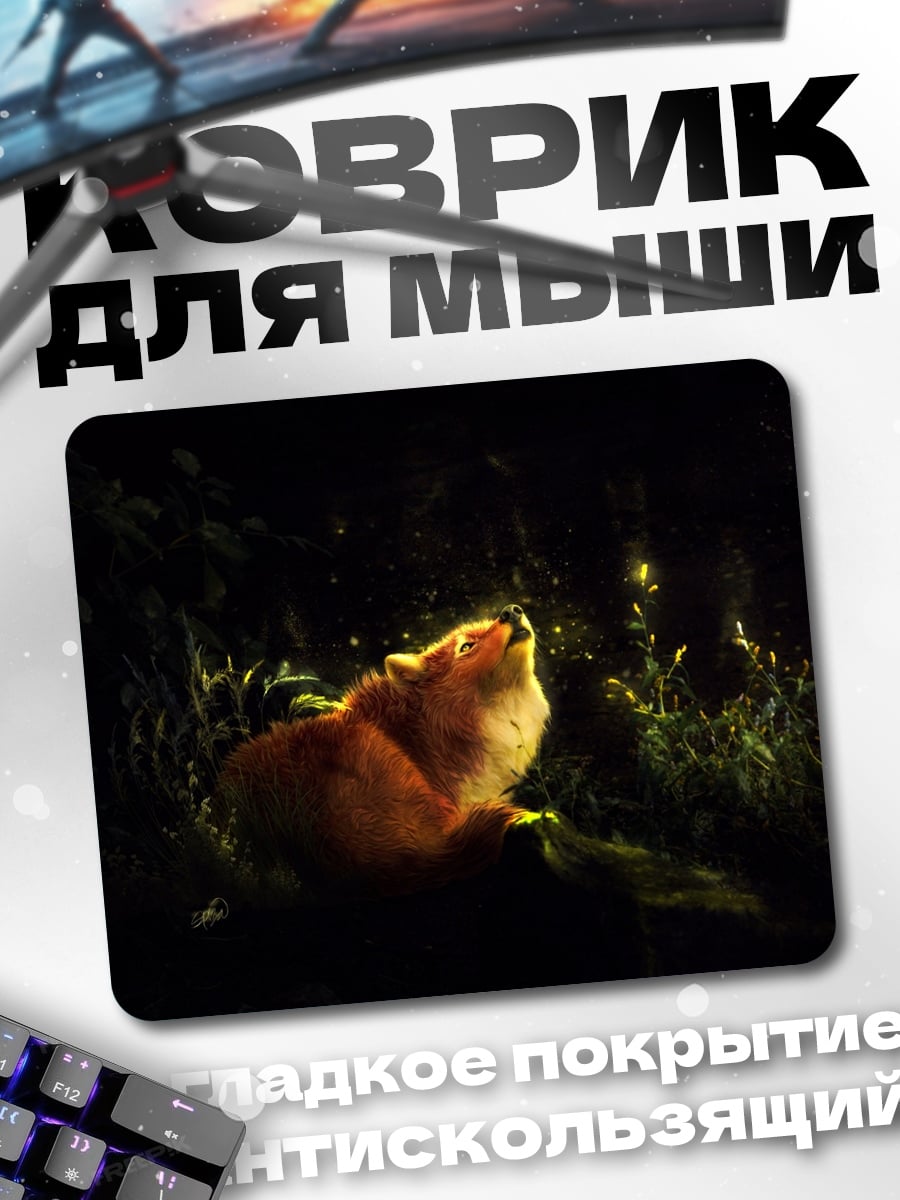 Коврик волк в лесу