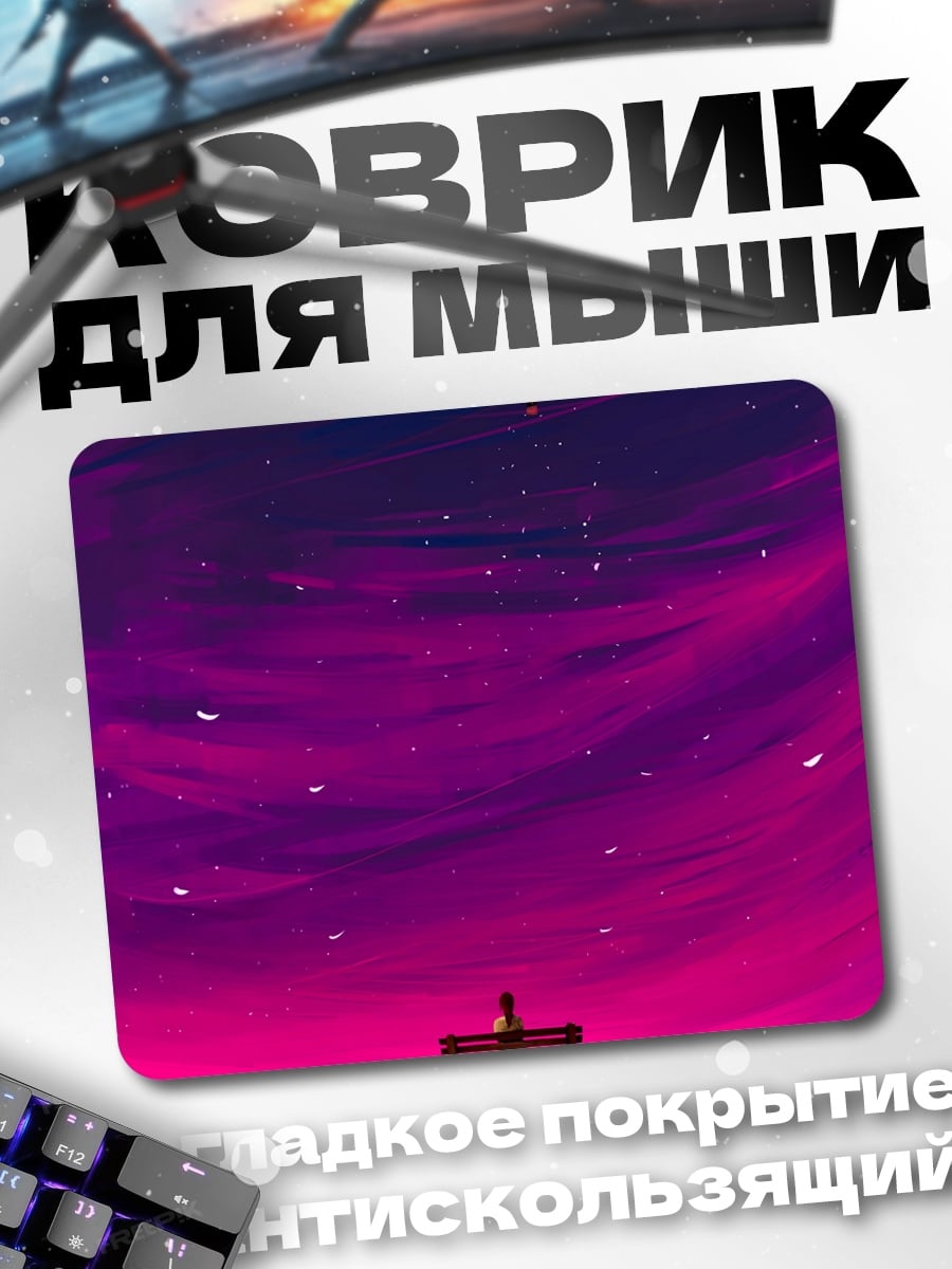 Коврик Розовый шар