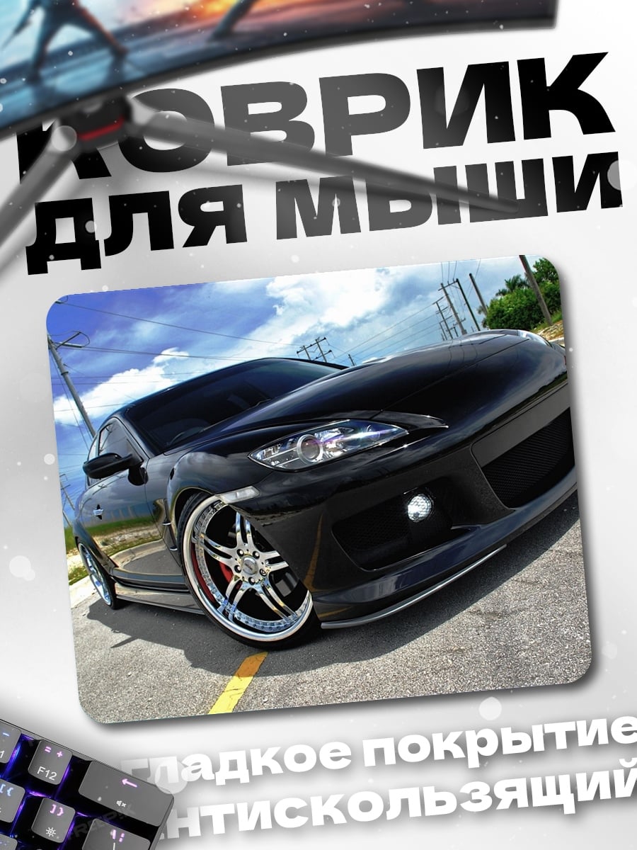 Коврик Черный спорткар