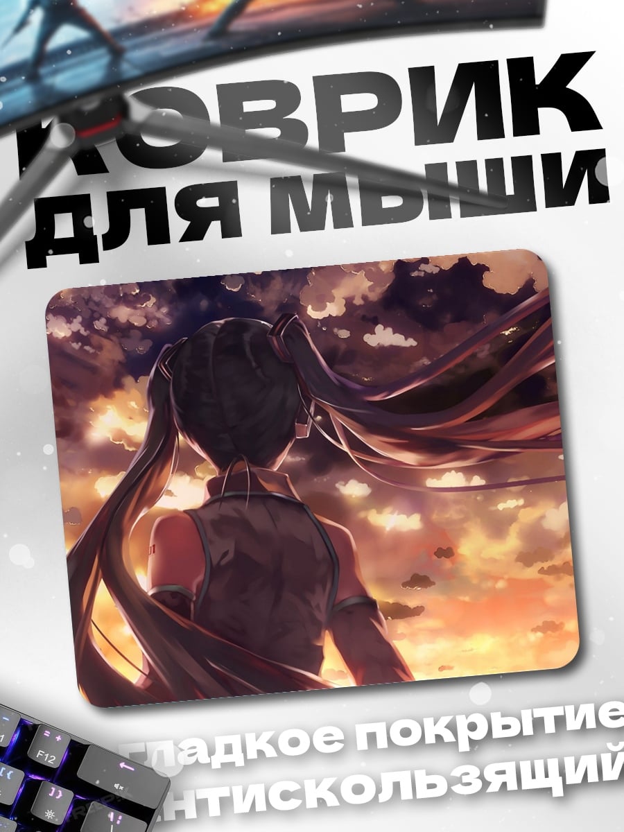 Коврик Аниме девушка на закате