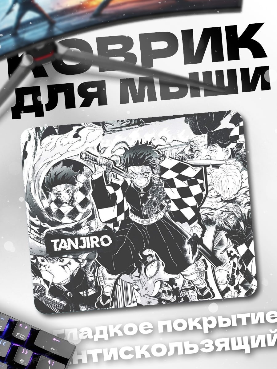 Коврик Танджиро Охотник на демонов