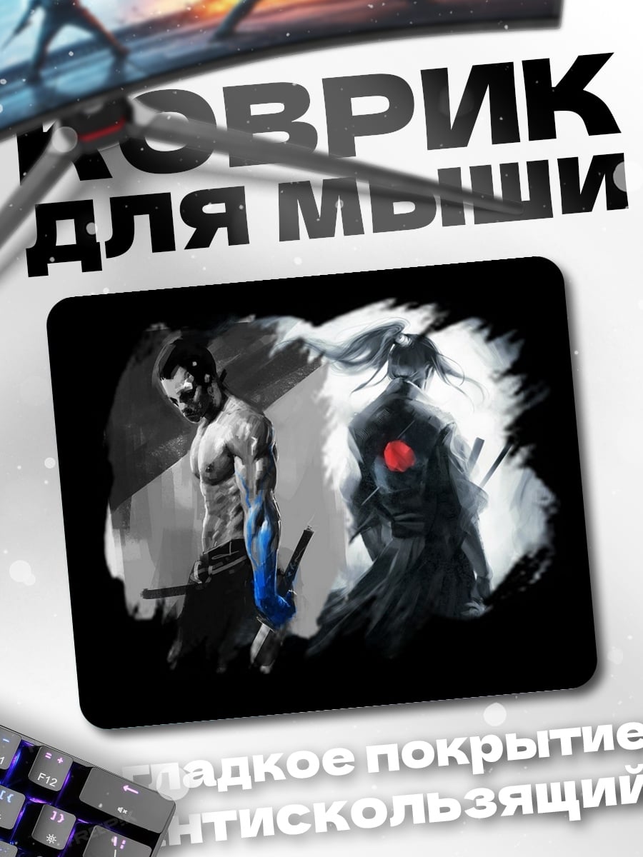 Коврик Самурай в тумане