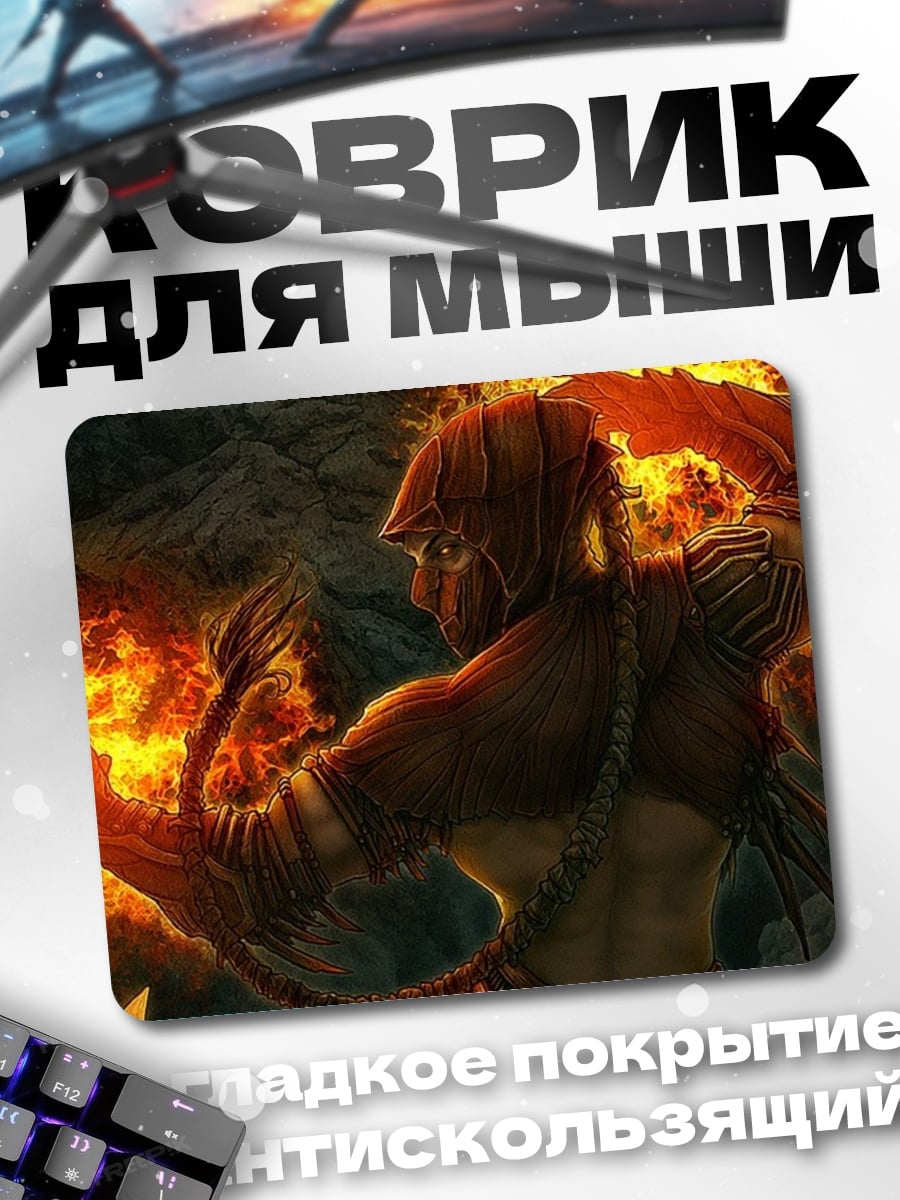 Коврик Огненный маг