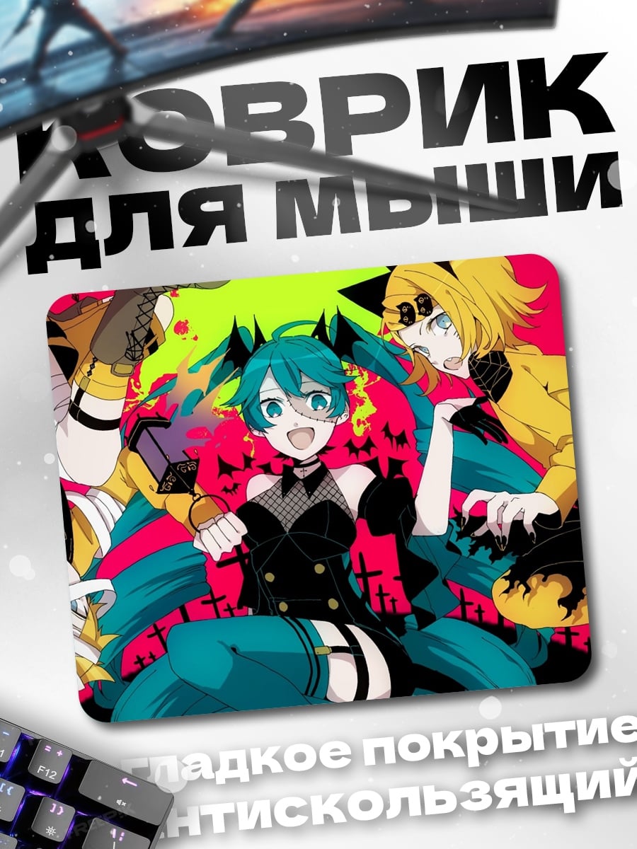 Коврик Мику и друзья