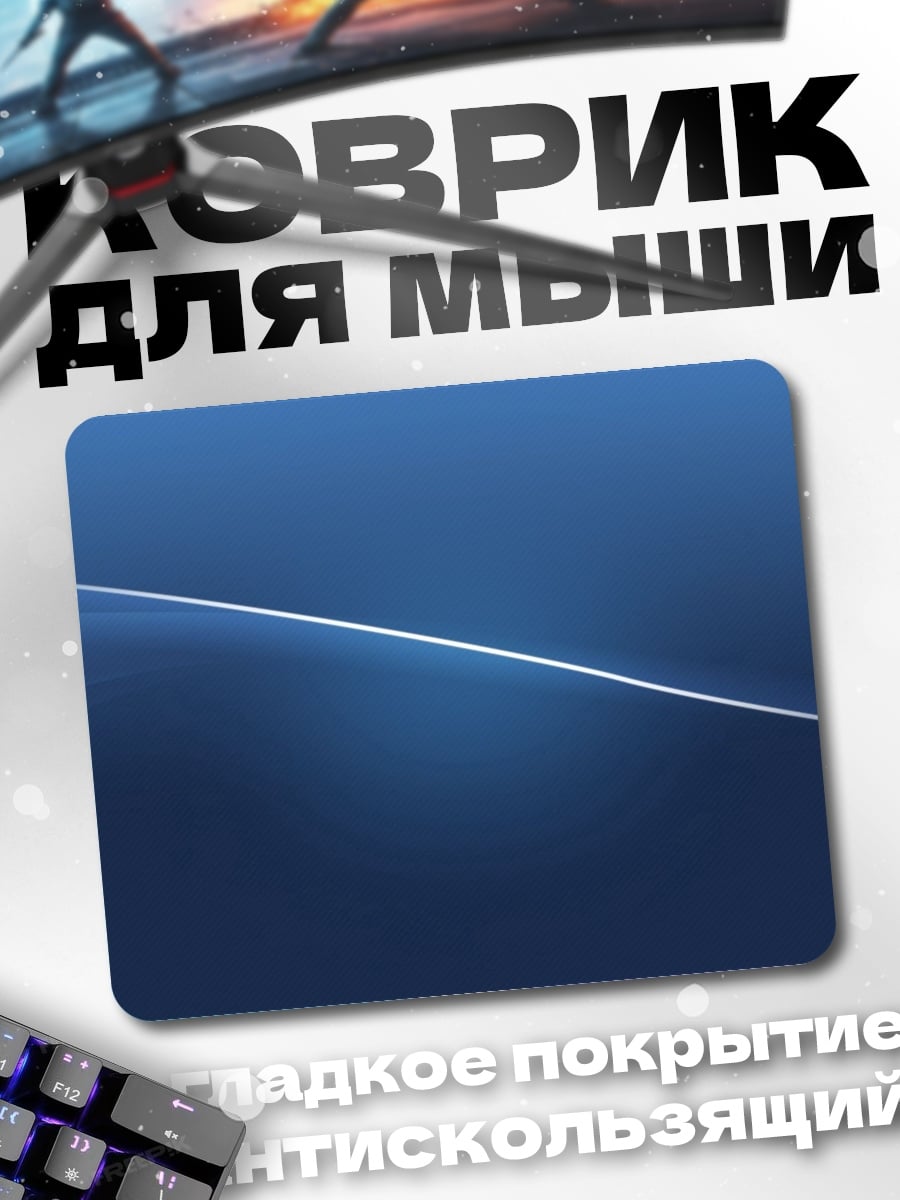 Коврик Синяя волна