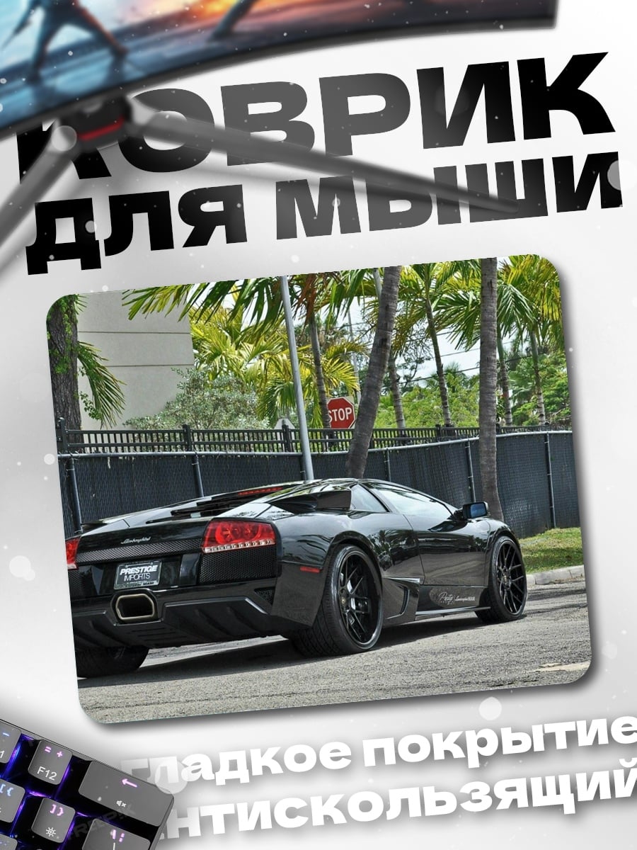 Коврик Черный Lamborghini