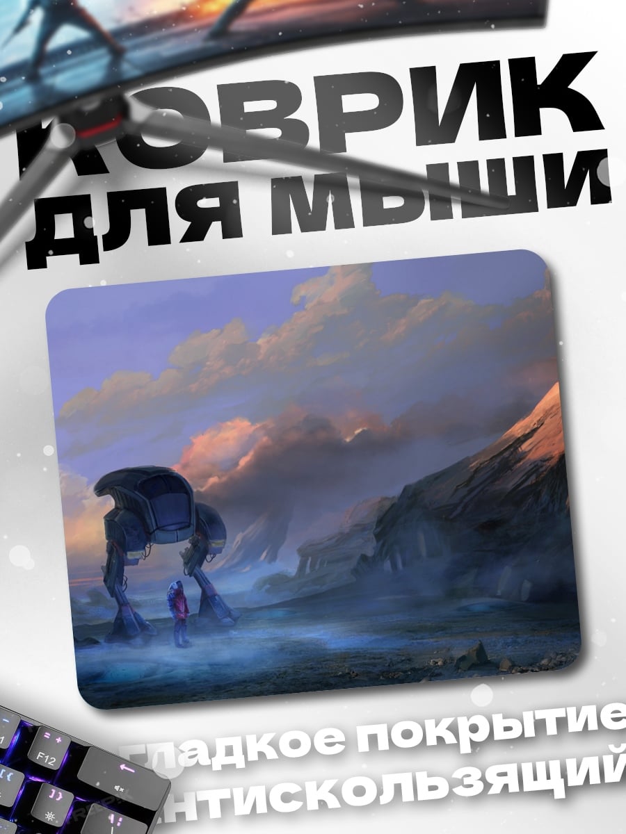 Коврик Чужой пейзаж