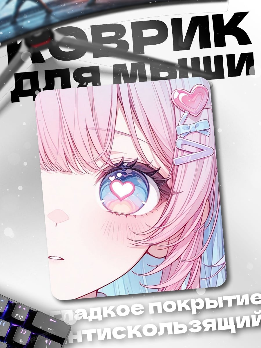 Коврик Розовые волосы