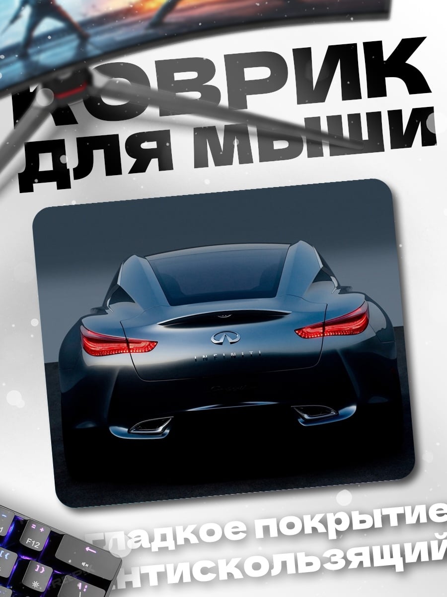 Коврик Концепт спорткар