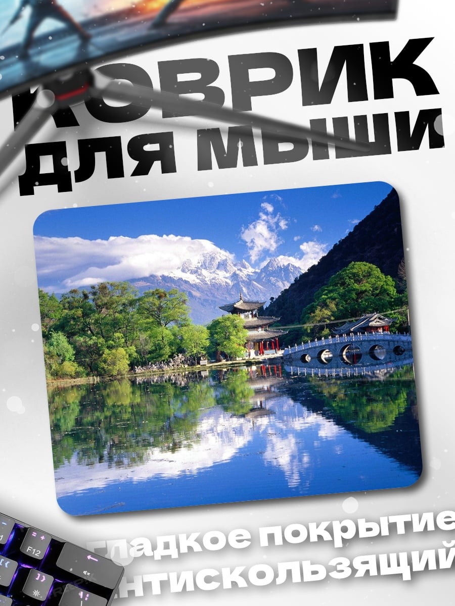 Коврик Китайский пагода