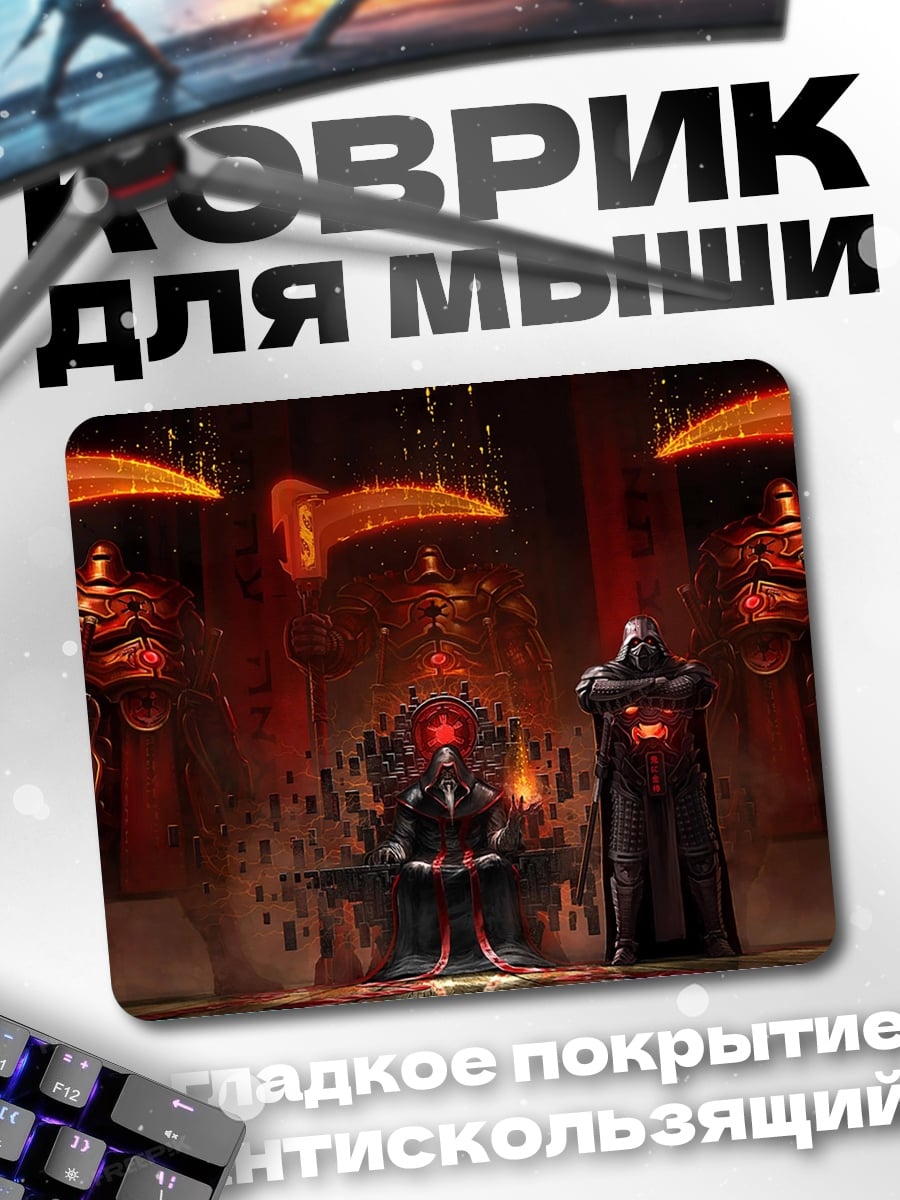 Коврик Тронный зал