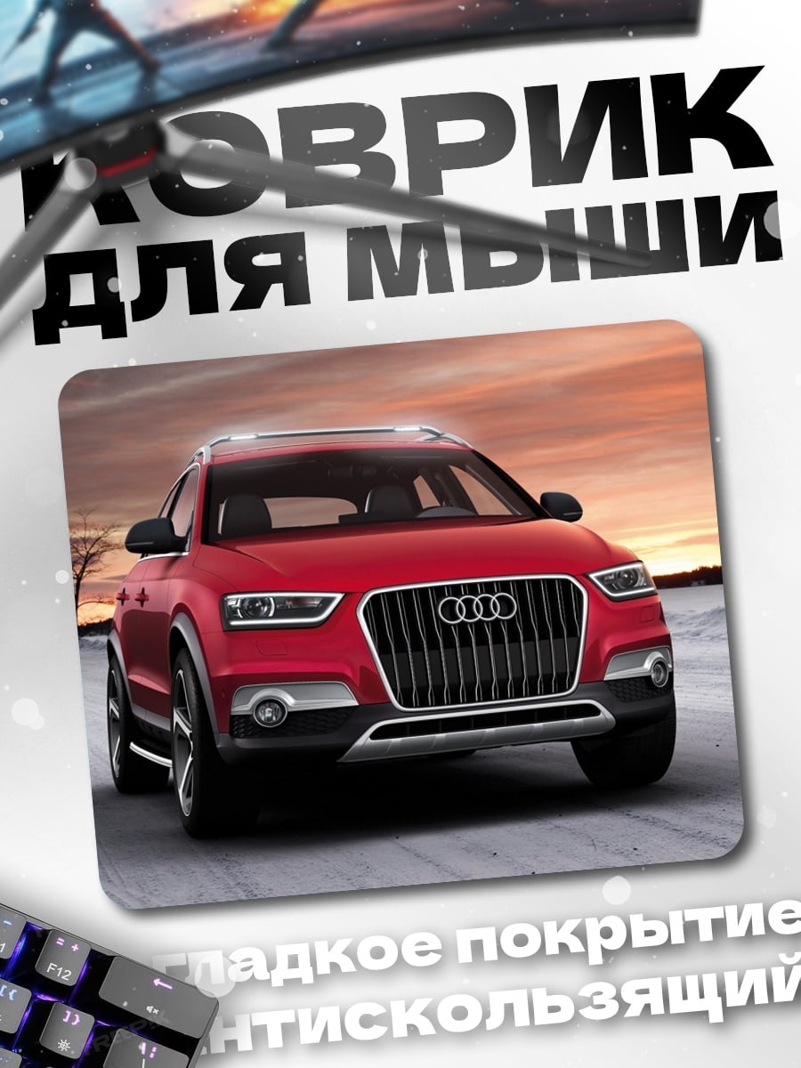 Коврик красный кроссовер