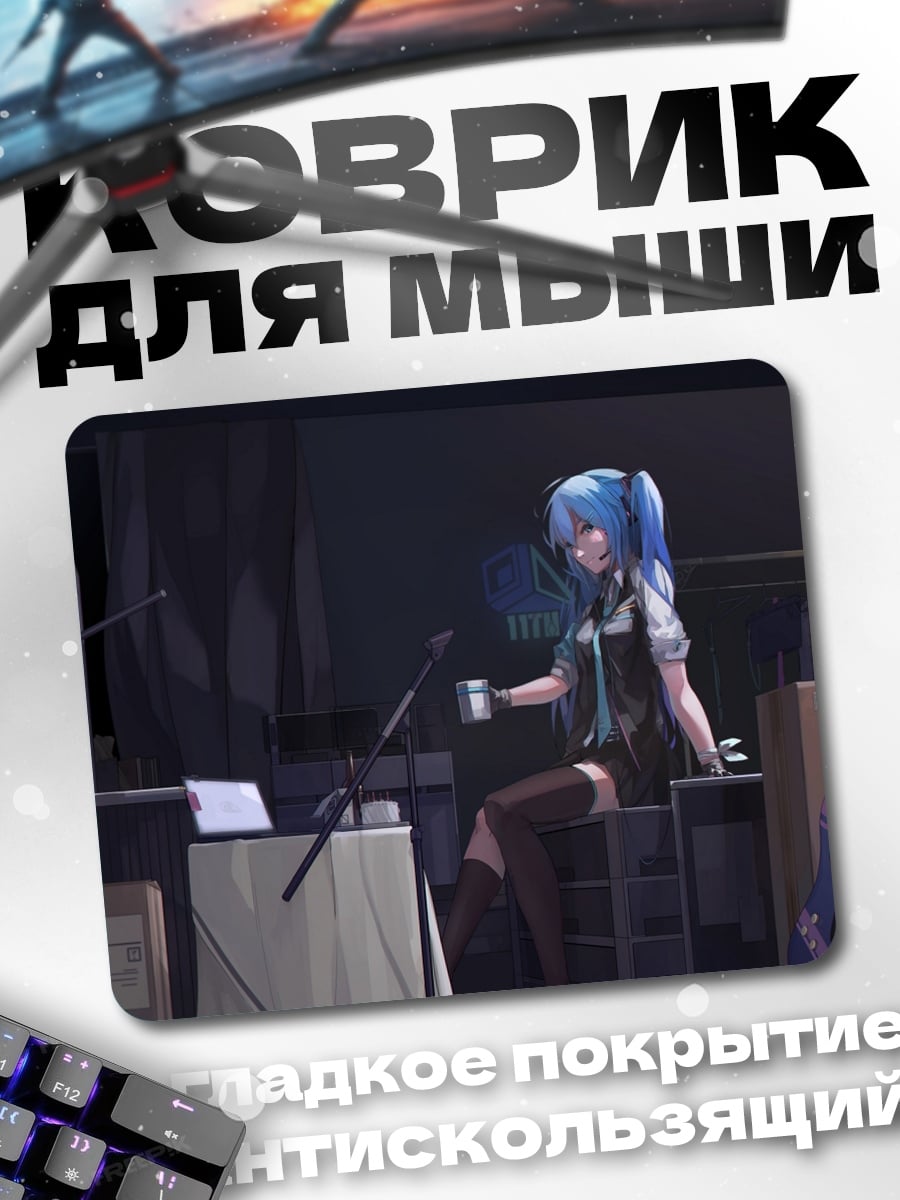 Коврик девушка с синими волосами