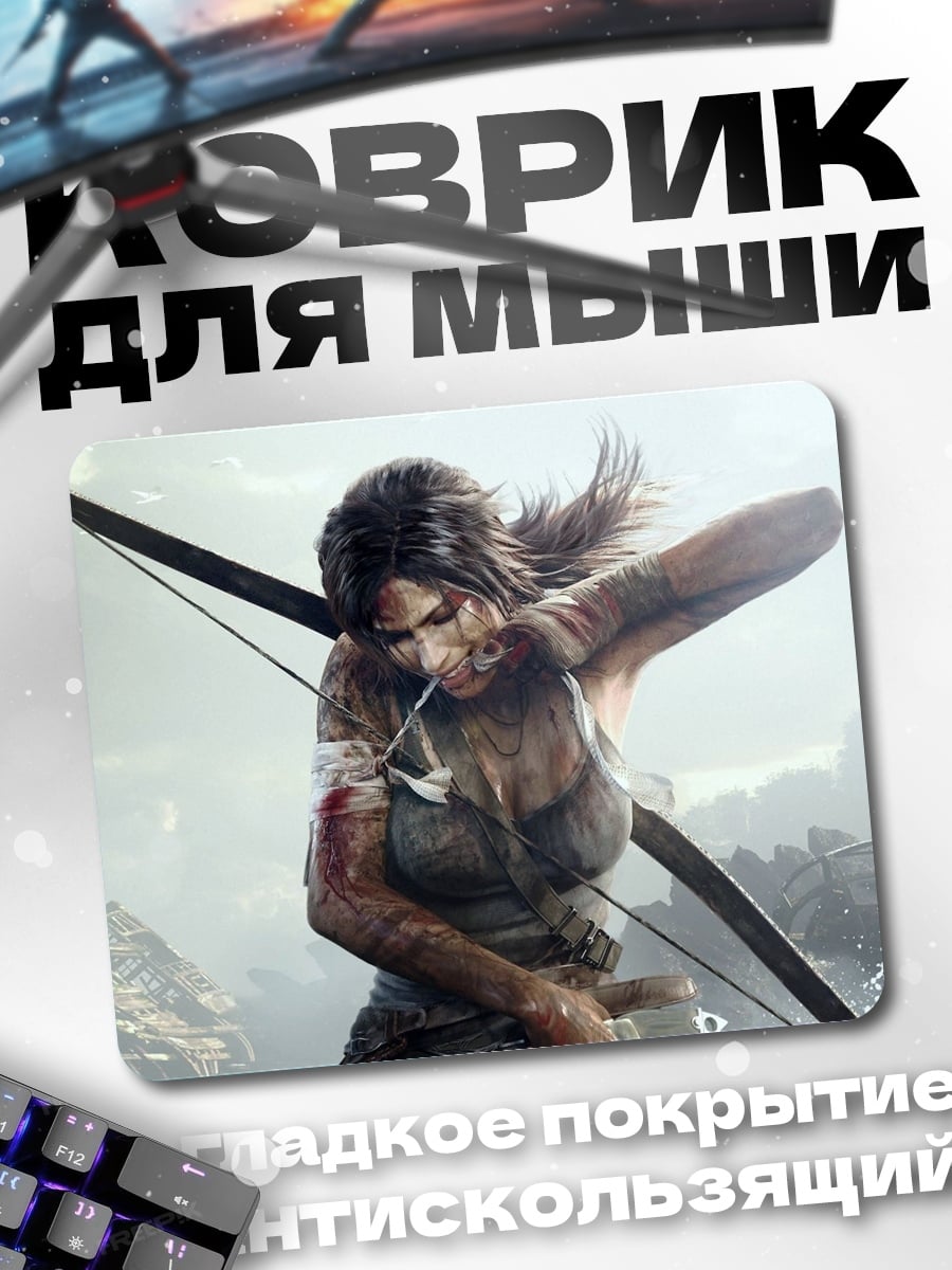 Коврик Лара Крофт